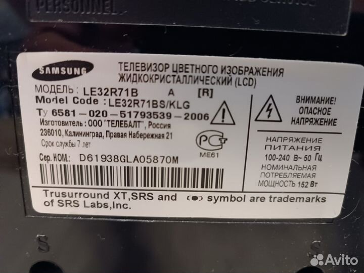 Телевизор Samsung