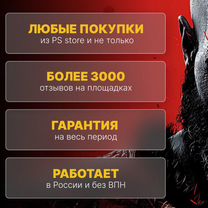 Подписка PS Plus Deluxe 3 мес / Игры PS4 PS5