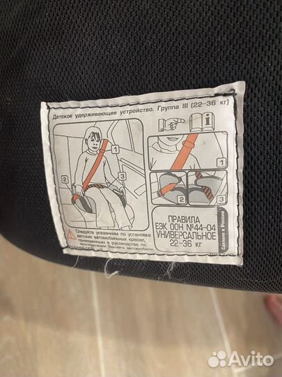 Автомобильное кресло