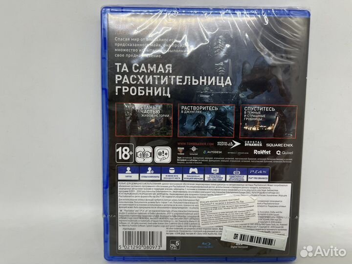 Shadow of tomb raider Ps4