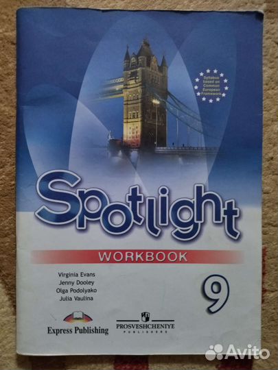 Рабочая тетрадь по английскому 9 класс spotlight