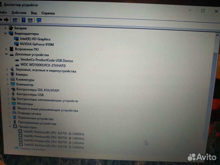 Ноутбук большой 17 дюймов