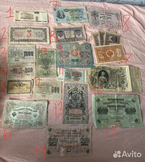 Банкноты СССР