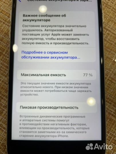 Телефон iPhone se 2020