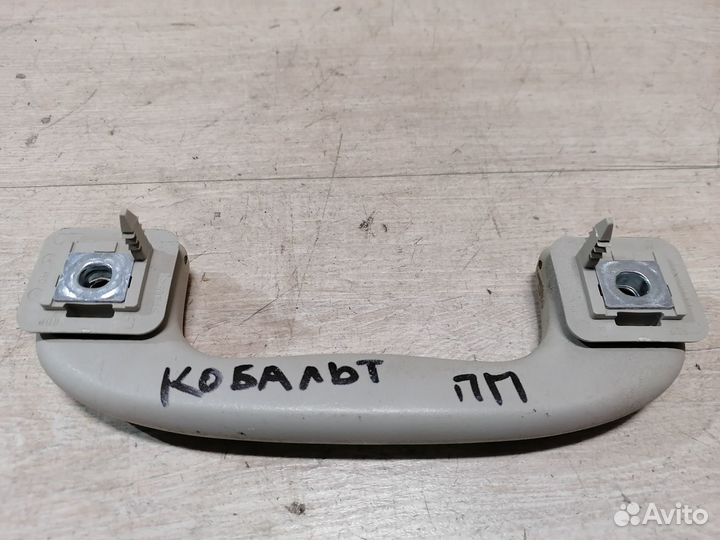 Ручка потолка передняя задняя Chevrolet Cobalt