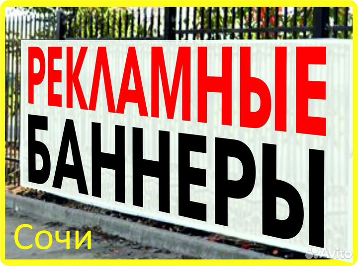 Рекламный банер, Банеры, Печать баннеров, Наклейки