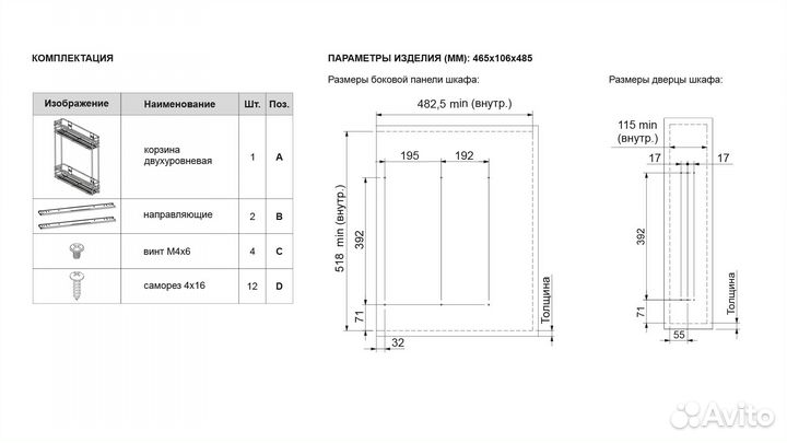 Выдвижная корзина для кухни KR11/1/1/150 boyard