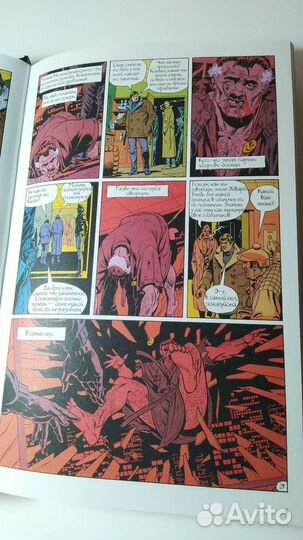 Хранители (Watchmen) Графический роман