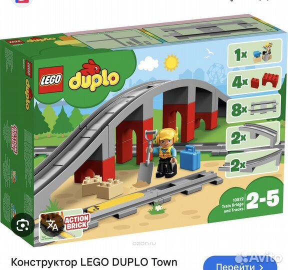 Lego дупло