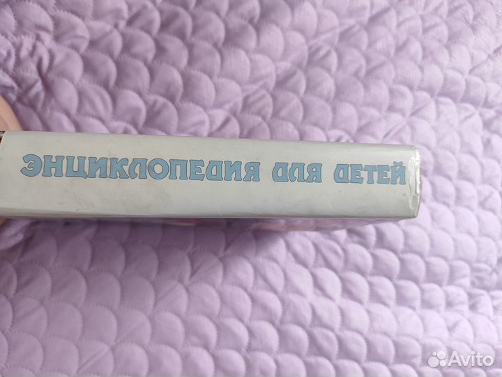 Энциклопедия для детей. Аванта +. Спорт