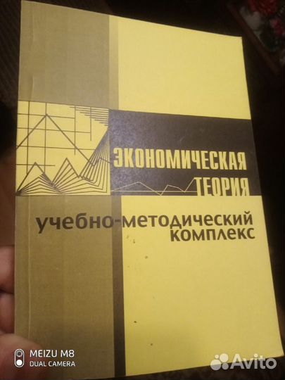 Экономическая теория:основн.понятия,тесты и задачи
