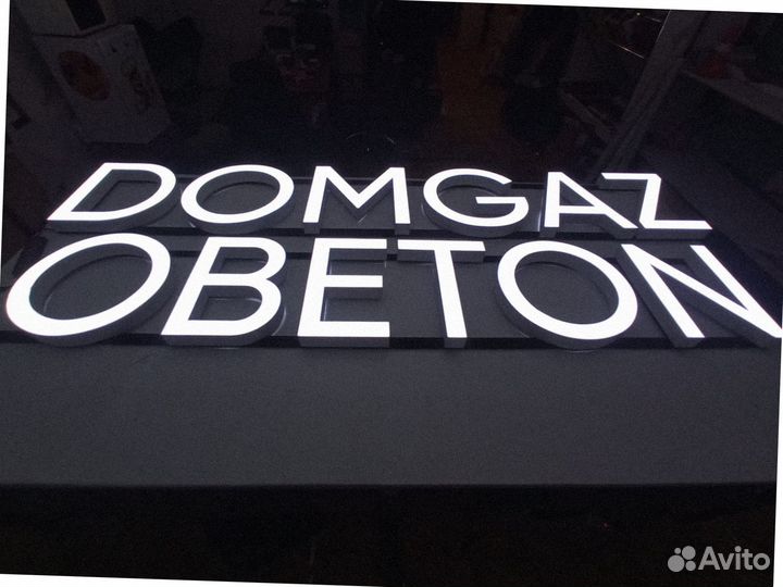 Вывеска световой короб любого размера