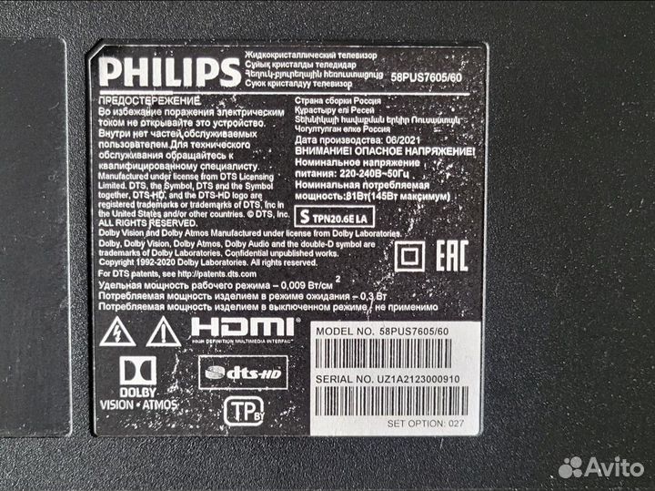 Philips 58pus7605/60 разбит экран