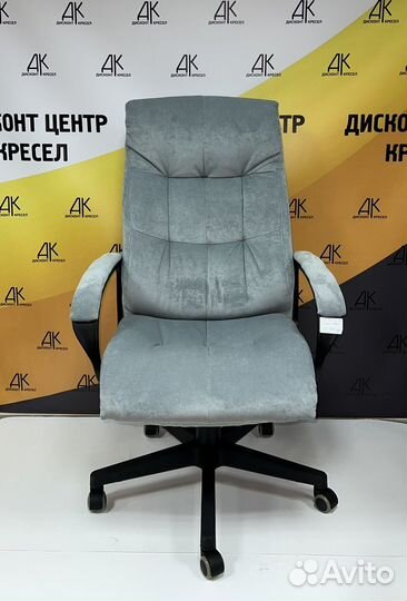 Кресло компьютерное