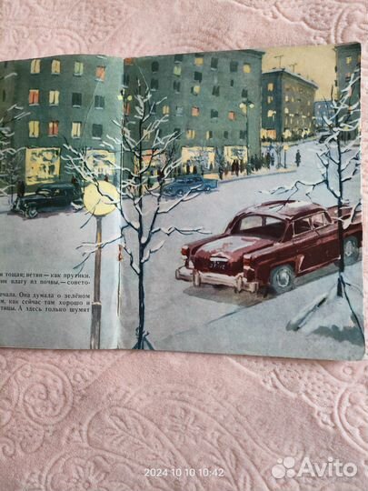 Скребицкий Г.А. Юные поселенцы