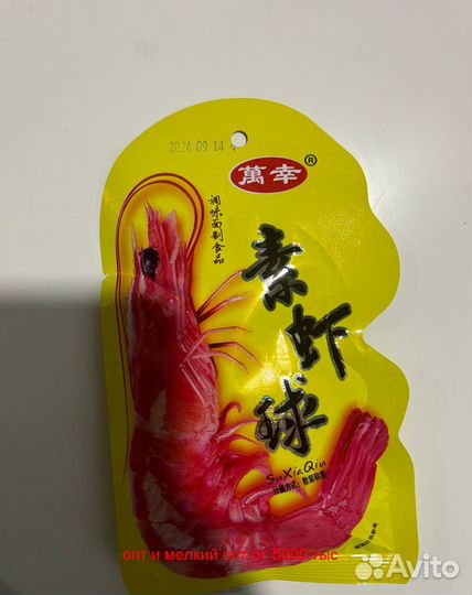 Снеки, чипсы, закуски, соевое мясо из Китая. Опт