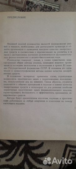 Книга Руководство к лабораторным занятиям