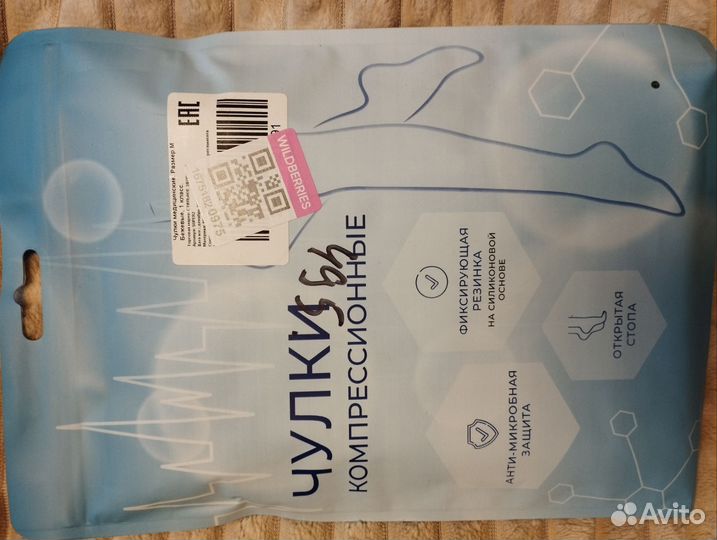 Компрессионные чулки 1 класс размер м