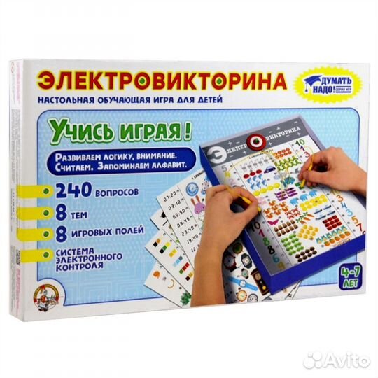 Электровикторина. Учись играя