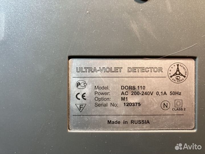 Ультрафиолетовая лампа