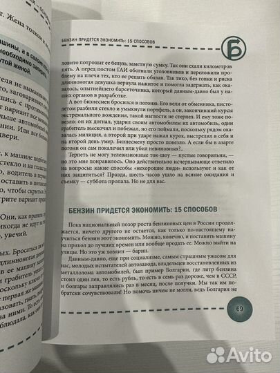 Книга Дураки, дороги и др.особен. нац. вожд. Гейко