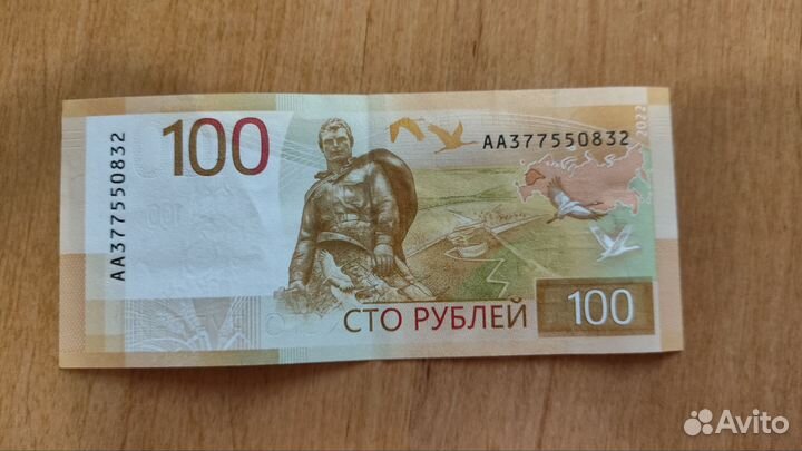 Купюра 2022 года выпуска