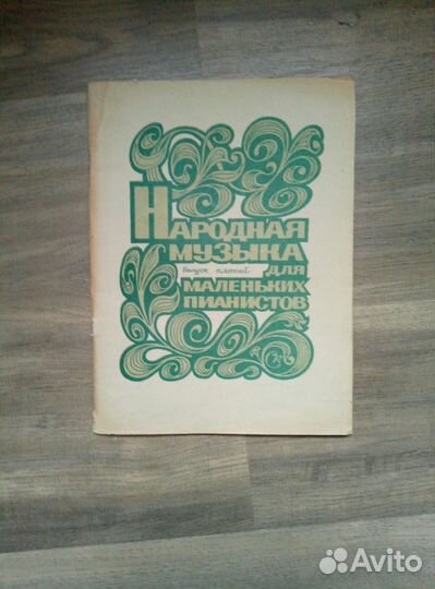 Литература,книги по музыке,ссср