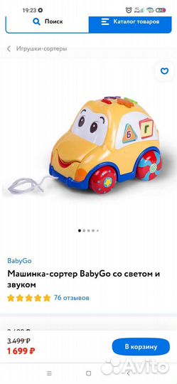 Детские развивающие игрушки