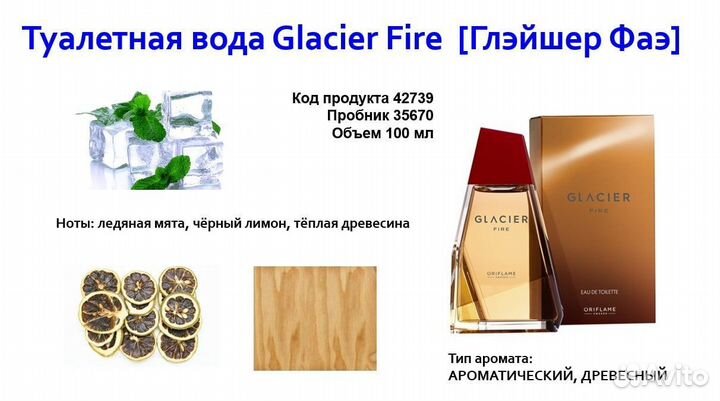 Мужская туалетная вода oriflame