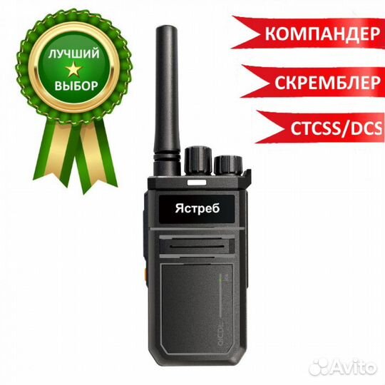 Рация Ястреб ср-88 LPD433/PMR446/UHF400-470