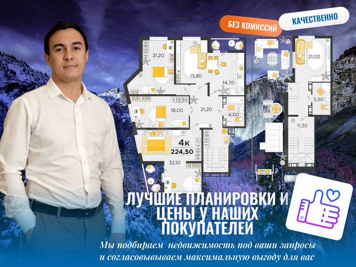 Своб. планировка, 224,3 м², 23/23 эт.