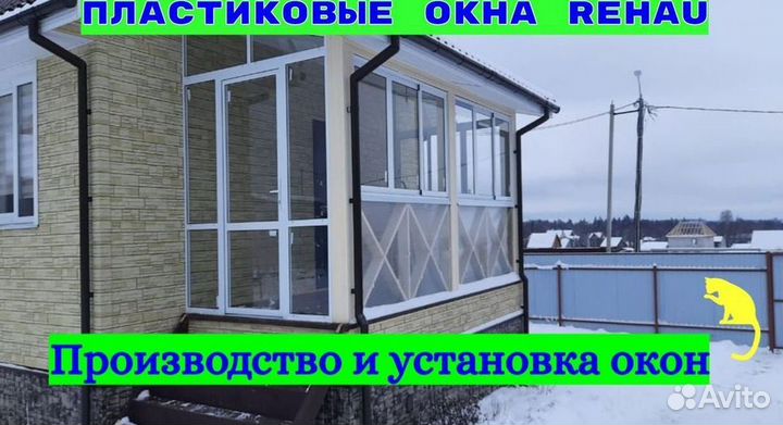 Балкон пластиковый
