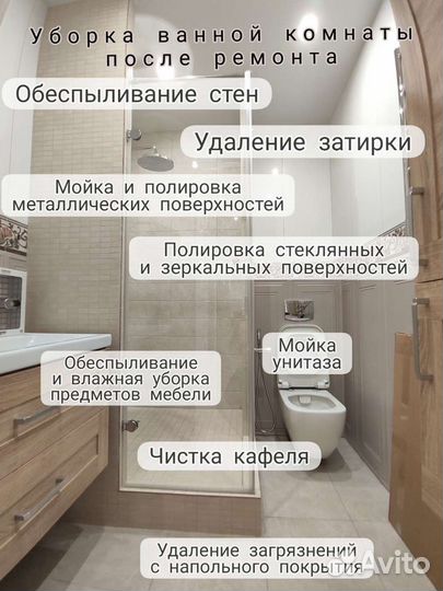 Уборка после ремонта. Мойка окон