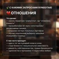 Психолог Гипнотерапевт, Волхов
