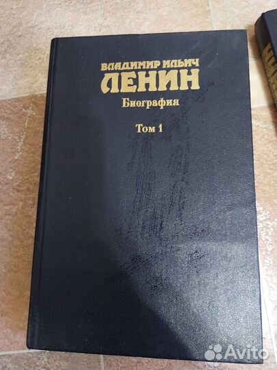 В.И.Ленин биография в 2х томах