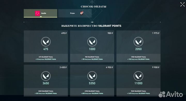 Valorant points. Валорант поинты