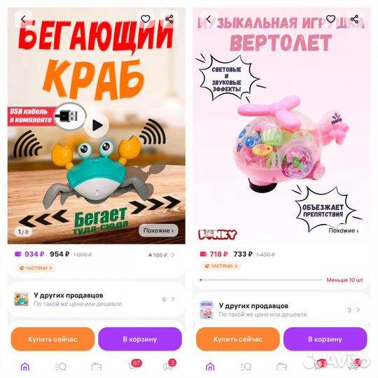 Интерактивные игрушки