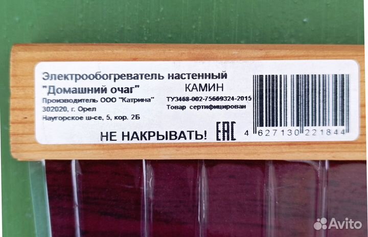 Обогреватель электрический настенный гибкий