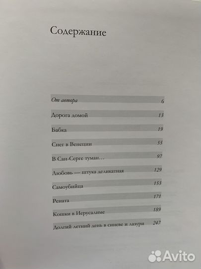 Книга Дина Рубина Окна