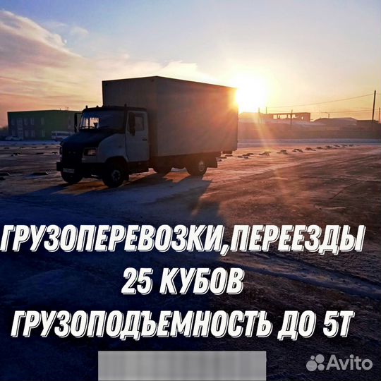 Грузоперевозки