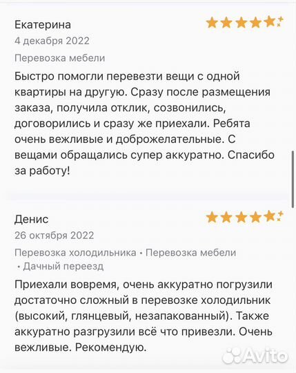 Грузоперевозки/Газель/переезды/город/меж город