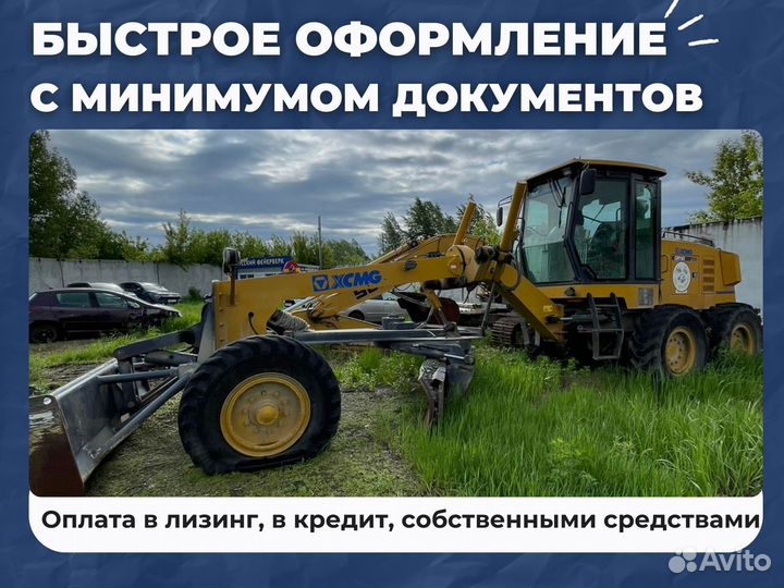 Автогрейдер XCMG GR165, 2020