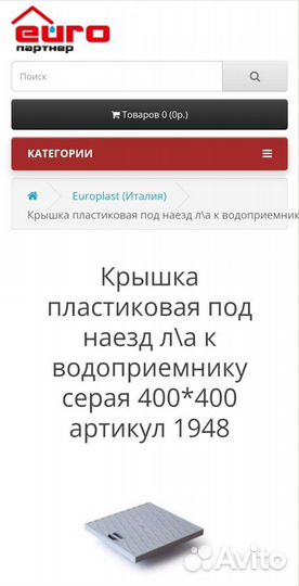 Люк, крышка люка дождеприемника(Италия) 40см*40см