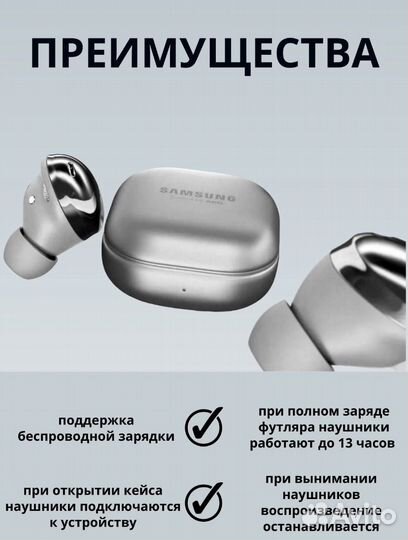 Наушники samsung galaxy buds pro