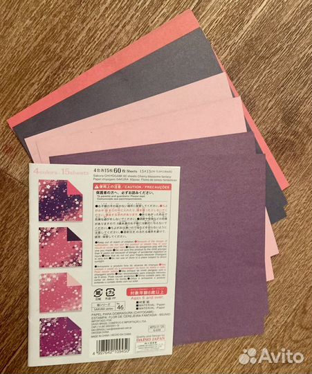 Бумага для оригами