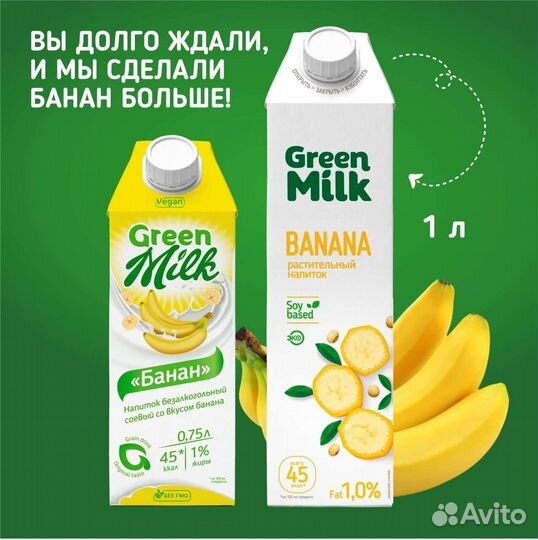 Растительное Молоко Банан 1л (Barista)