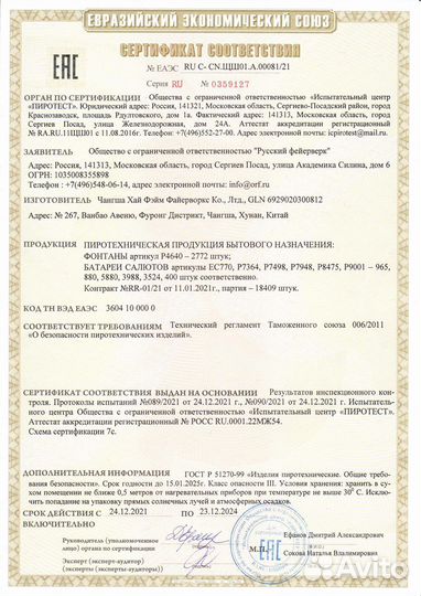 Салют фейерверк 100 залпов