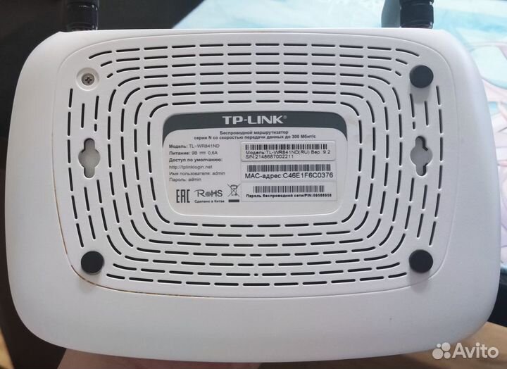 Wi-Fi роутер TP-Link 300 Мбит/с 2 антенны
