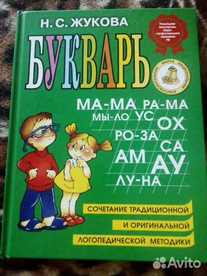 Учебники 1 класс