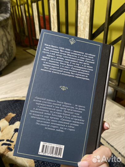 Грозовой перевал